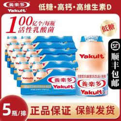 养乐多 活菌型乳酸菌乳饮品100ml