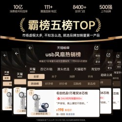 名创优品 制冷冰芯炮】名创优品手持小风扇充电宝超长续航小型充电风扇3C静音户外迷你便携式随身挂脖冰敷降温神器空