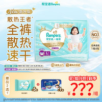 帮宝适 一级帮纸尿裤拉拉裤超薄透气NB-XXXXL尿不湿干爽防漏 DY