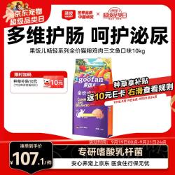 顽皮 果饭儿畅轻系列全价猫粮鸡肉三文鱼口味10kg
