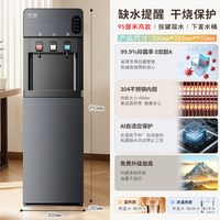 长城 饮水机下置水桶立式家用全自动智能制冷热小型办公室宿舍新款