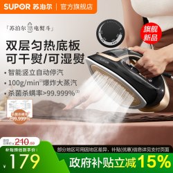 苏泊尔 2025新款苏泊尔手持电熨斗家用烫衣服神器老式专用蒸汽服装店小型