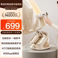 88VIP:苏泊尔 有钛蒸汽吸烫机2026新款家用吸附式手持挂烫机大蒸汽站228A