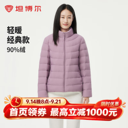 坦博尔 短款轻薄羽绒服女冬季简约百搭立领外套TBF310266A  玫彩紫 L 170/92A