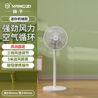 扬子 电风扇落地扇15叶大风量家用轻音节能摇头宿舍客厅空气循环扇