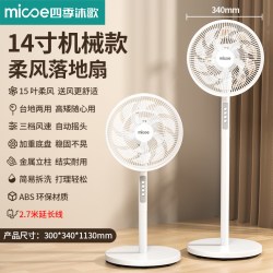 四季沐歌 落地扇家用静音大风力智能语音遥控摇头定时节能电风扇