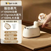 小熊 熨斗手持熨烫机家用小型挂烫机便携式旅行裁缝衣服电熨斗蒸汽