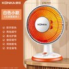 康佳 取暖器小太阳家用电暖气办公节能烤火炉速热小型桌下暖脚神器