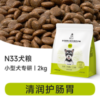 诚实一口 N33全价无谷高蛋白小中大型狗粮