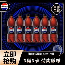 百事 大瓶装 无糖可乐碳酸饮料