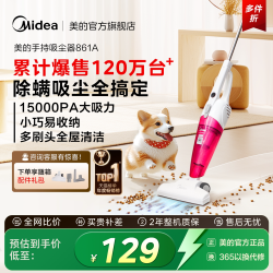美的 吸尘器家用小型手持轻巧有线多功能大吸力吸猫毛神器SC861