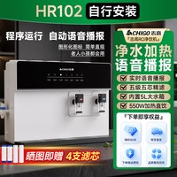 志高 政府补贴志高净水器家用ro直饮净水机加热制冷一体厨房自来水饮水