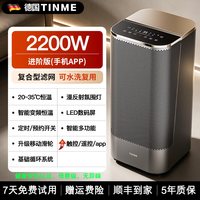 TINME 德国TINME2026新款取暖器全屋大面积家用节能暖风机净化加热神器