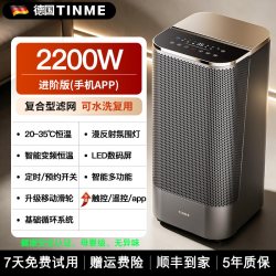 TINME 德国TINME2026新款取暖器全屋大面积家用节能暖风机净化加热神器