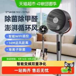 格力 空气循环扇家用直流变频电风扇净化智能遥控涡轮对流循环风扇
