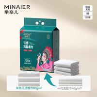移动端：芈奈儿 洗脸巾国潮90g加厚加大悬挂一次性非棉柔巾壁挂式绵洁面巾