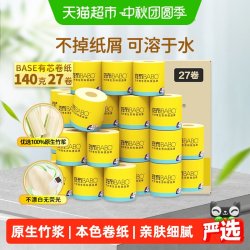 斑布 BASE系列 有芯卷纸