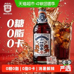 亚洲 噢嘿！沙示汽水