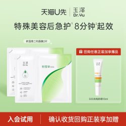玉泽 皮肤屏障修护系列 积雪草安心修护面膜