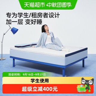 88VIP：MLILY 快充薄垫Air记忆棉床垫软垫学生宿舍榻榻米租房专用床褥子