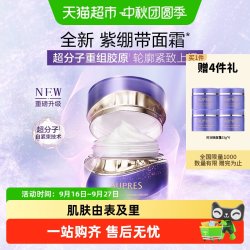 欧珀莱 时光锁塑颜紧肤霜 50g