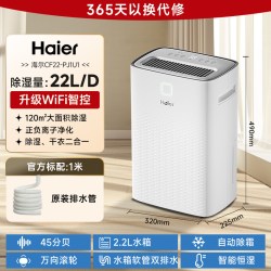 海尔 除湿机家用除湿器吸湿室内轻音卧室地下室除潮干燥干衣抽湿机