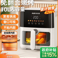 奥克斯 空气炸锅家用可视多功能一体2026新款电烤箱炸锅官方旗舰店