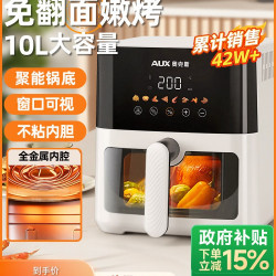 奥克斯 空气炸锅家用可视多功能一体2026新款电烤箱炸锅官方旗舰店
