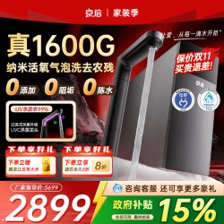 京倍 F1双母婴认证1600G UV紫外线杀菌反渗透直饮净水机家用净水器