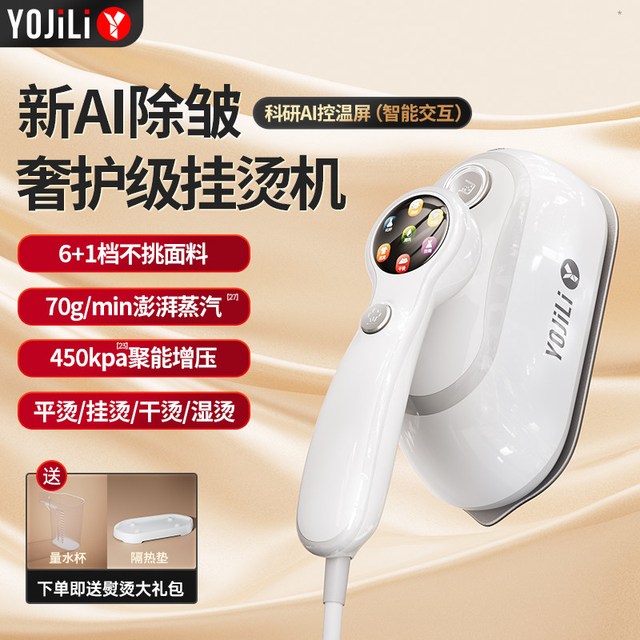 友吉利 手持挂烫机熨烫机2026新款家用小型大蒸汽熨斗烫衣服神器便携式电