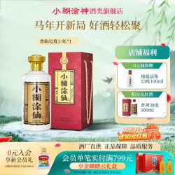 小糊涂仙 普仙52度1.9L*1大坛装浓香型白酒节日送礼宴请聚会礼盒