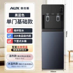 奥克斯 饮水机家用下置水桶2026新款全自动立式办公室小型制冷制热