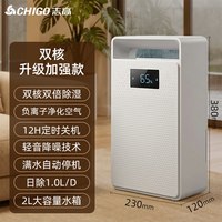 志高 除湿机家用抽湿卧室空气去湿器吸湿除潮室内干燥房间小型神器