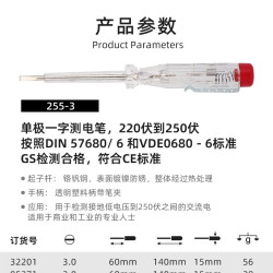 wiha 电笔德国VDE绝缘电工测电笔透明试电笔255-11L