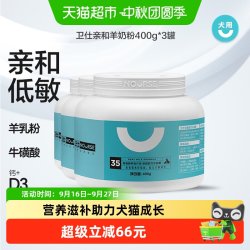 卫仕 U系列 猫狗通用 羊奶粉