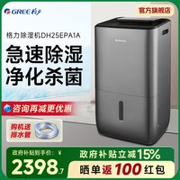 格力 除湿机 净化干衣三合一家用轻音抽湿机地下室干燥吸湿器