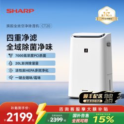 SHARP 除湿机家用轻音抽湿机防潮吸湿干衣室内除湿器净化去湿CT20F