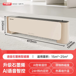 艾美特 踢脚线石墨烯语音加湿取暖器家用节能新款移动地暖SR75