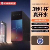 云米 鲲鹏3L开水净水器厨下净水器家用直饮加热一体机