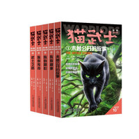 《猫武士外传大礼盒》（全17册，赠独家精美笔记本）