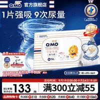 奇莫 皇家至柔系列 拉拉裤 XXL56片