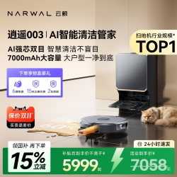 云鲸 活水履带拖布逍遥003扫地机器人