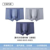 拇指白小T 拇指白小内男士内裤舒适透气莫代尔无痕四角短裤简约平角裤