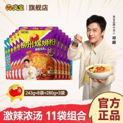 臭宝 爆爆浓汤柳州螺蛳粉大片腐竹悠享版多口味螺狮粉