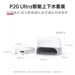石头 P20 ultra扫地机器人扫地机器人扫地一体机自动清洗