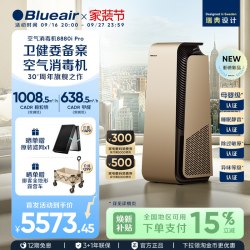 Blueair 空气净化器家用消毒机除甲醛除菌净化机8880i
