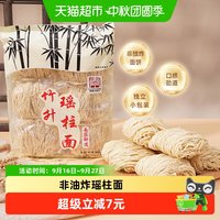 88VIP：刘裕大东行 竹升瑶柱面 非油炸 挂面