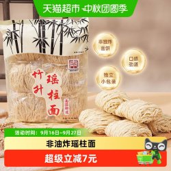 刘裕大东行 竹升瑶柱面 非油炸 挂面
