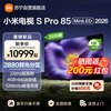 小米 S Mini系列 L85MA-SPL 液晶电视 85英寸 4K