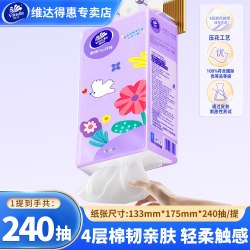 维达 悬挂式抽纸棉韧4层6提1440抽整箱大包壁挂式餐巾卫生纸面巾纸